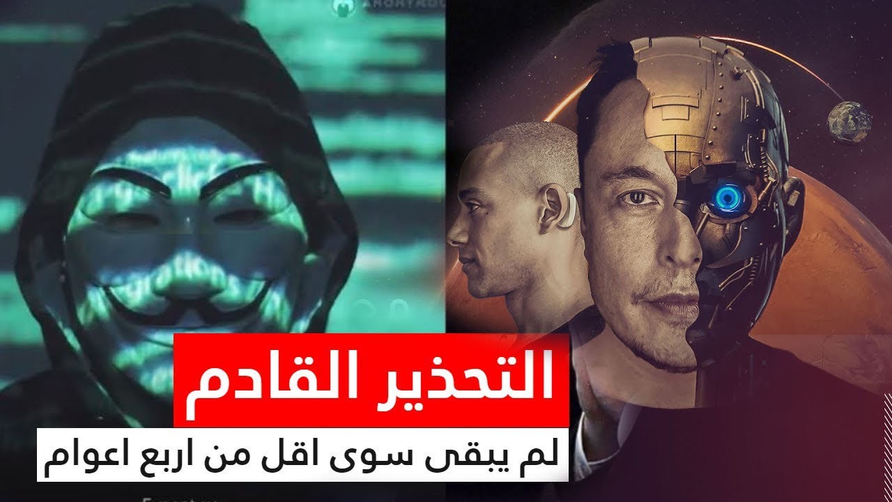 ملياردير يحذر العالم الأمر سيقع عام 2025 وليس 2045..